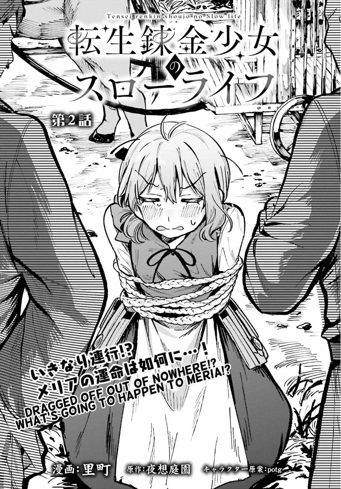 Reincarnated Alchemy Girl's Slow Life Chapter 2 page 1