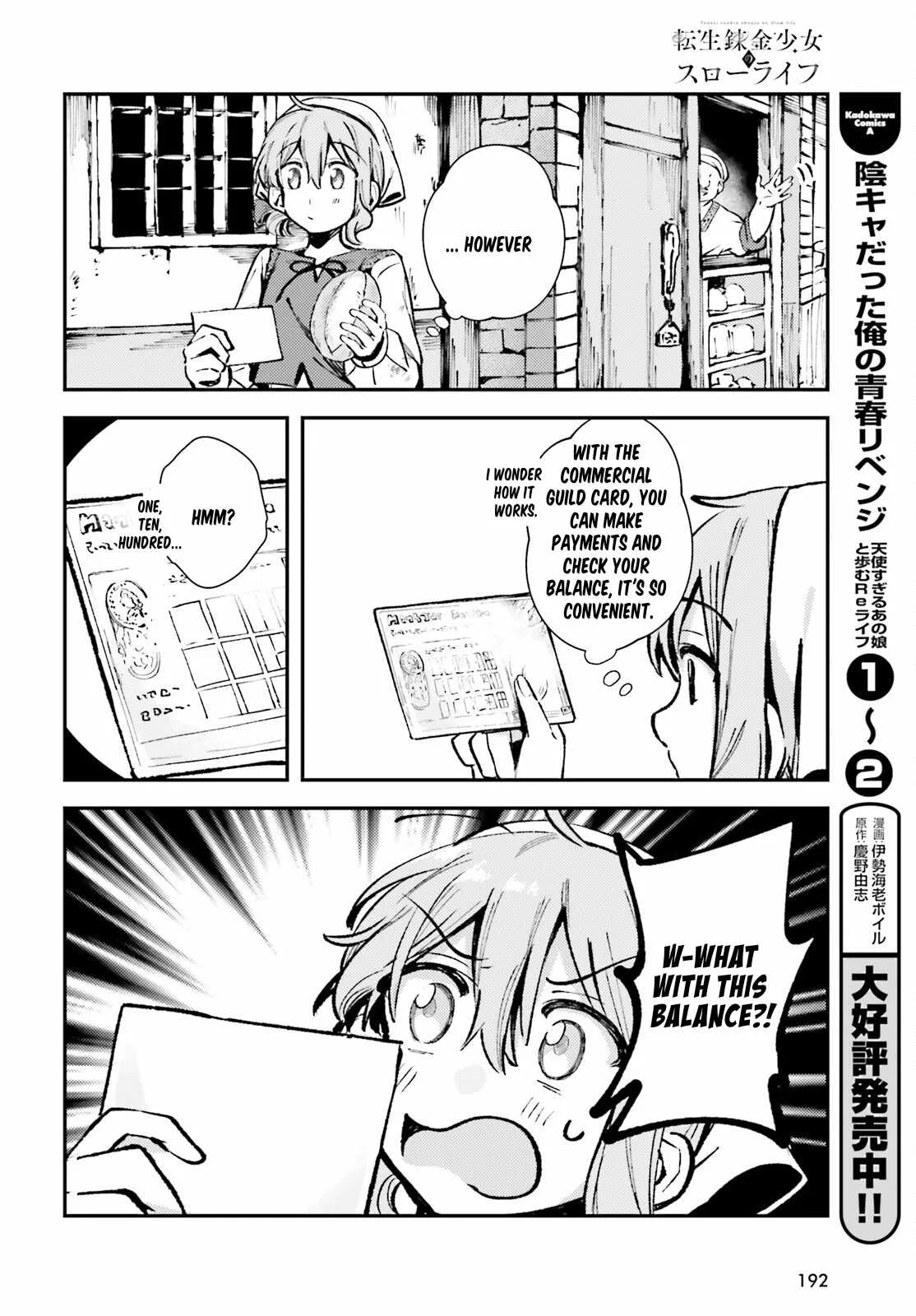 Reincarnated Alchemy Girl's Slow Life Chapter 3 page 2