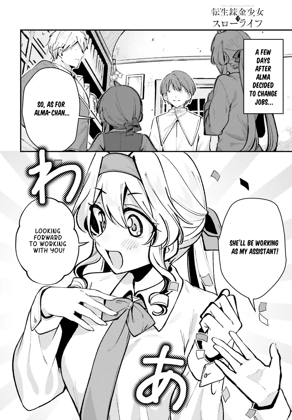 Reincarnated Alchemy Girl's Slow Life Chapter 9 page 2