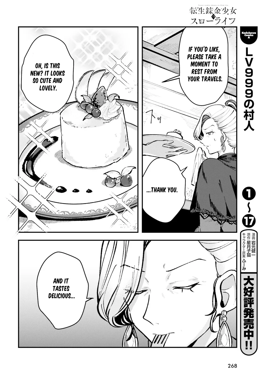 Reincarnated Alchemy Girl's Slow Life Chapter 9 page 10