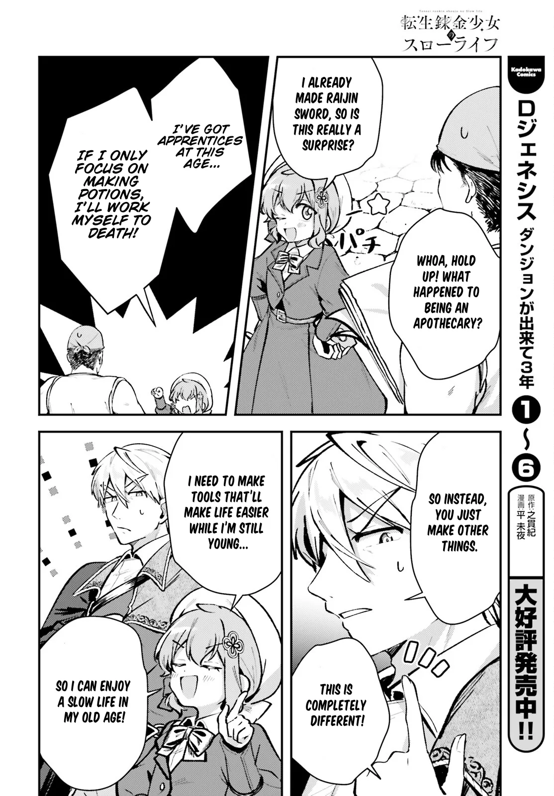 Reincarnated Alchemy Girl's Slow Life Chapter 9 page 18
