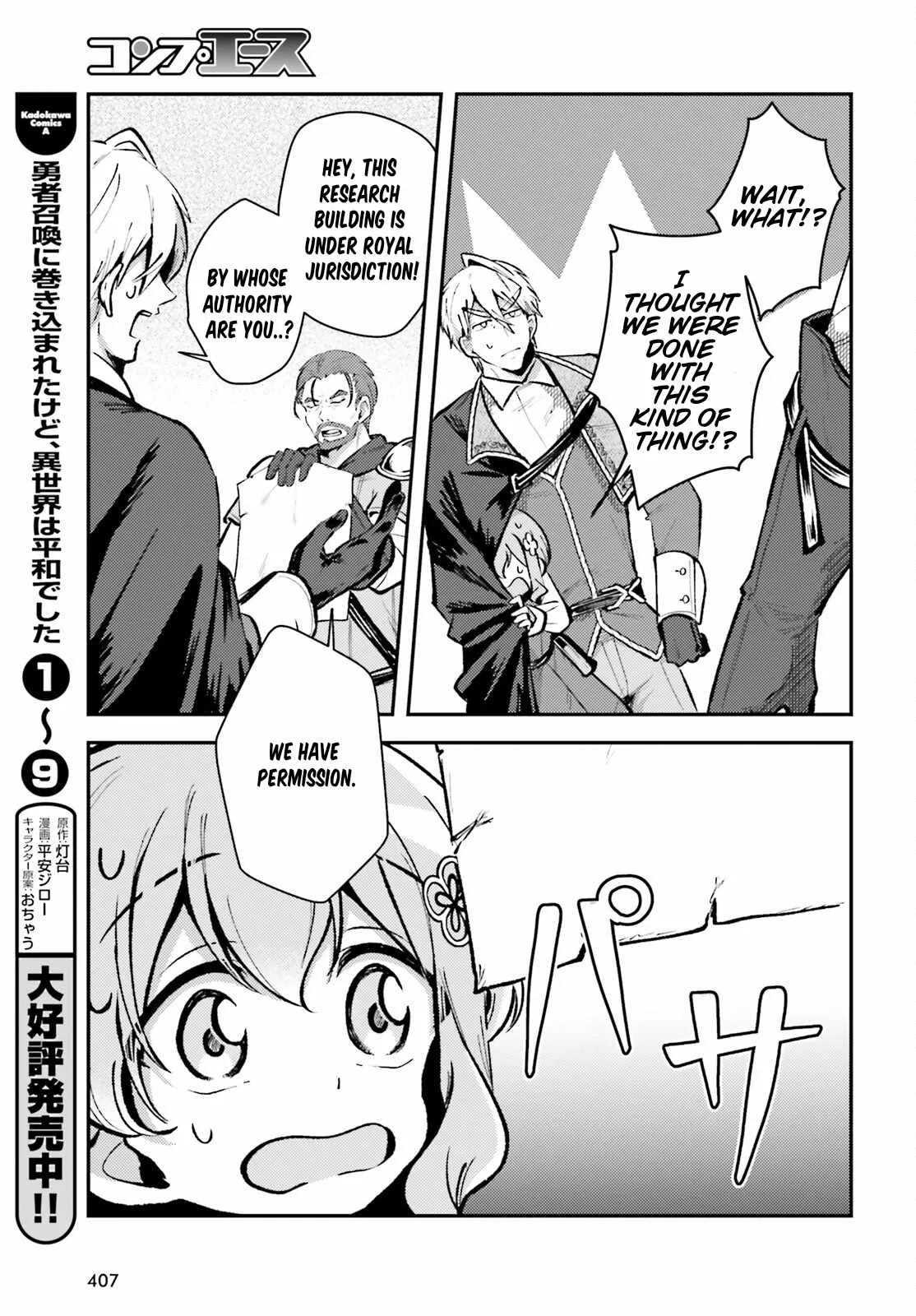 Reincarnated Alchemy Girl's Slow Life Chapter 10 page 23