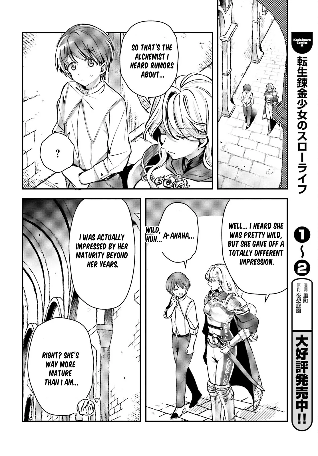 Reincarnated Alchemy Girl's Slow Life Chapter 13 page 5