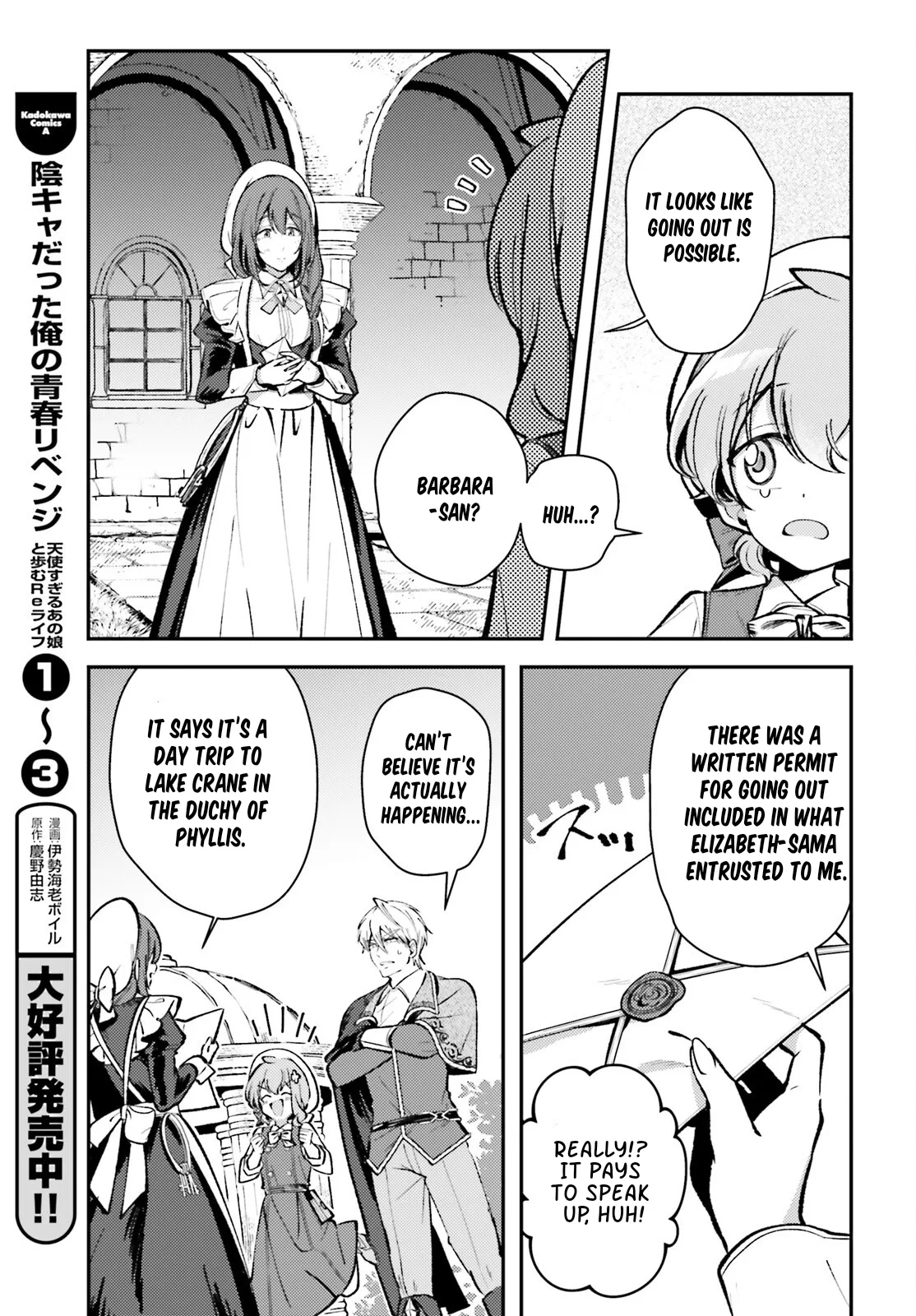Reincarnated Alchemy Girl's Slow Life Chapter 13 page 12