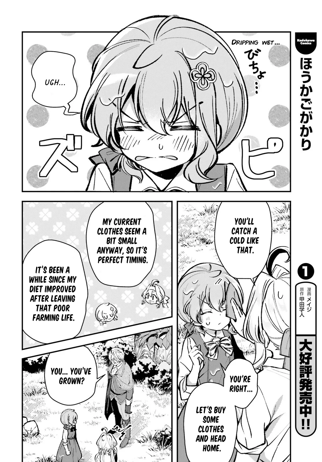 Reincarnated Alchemy Girl's Slow Life Chapter 14 page 4