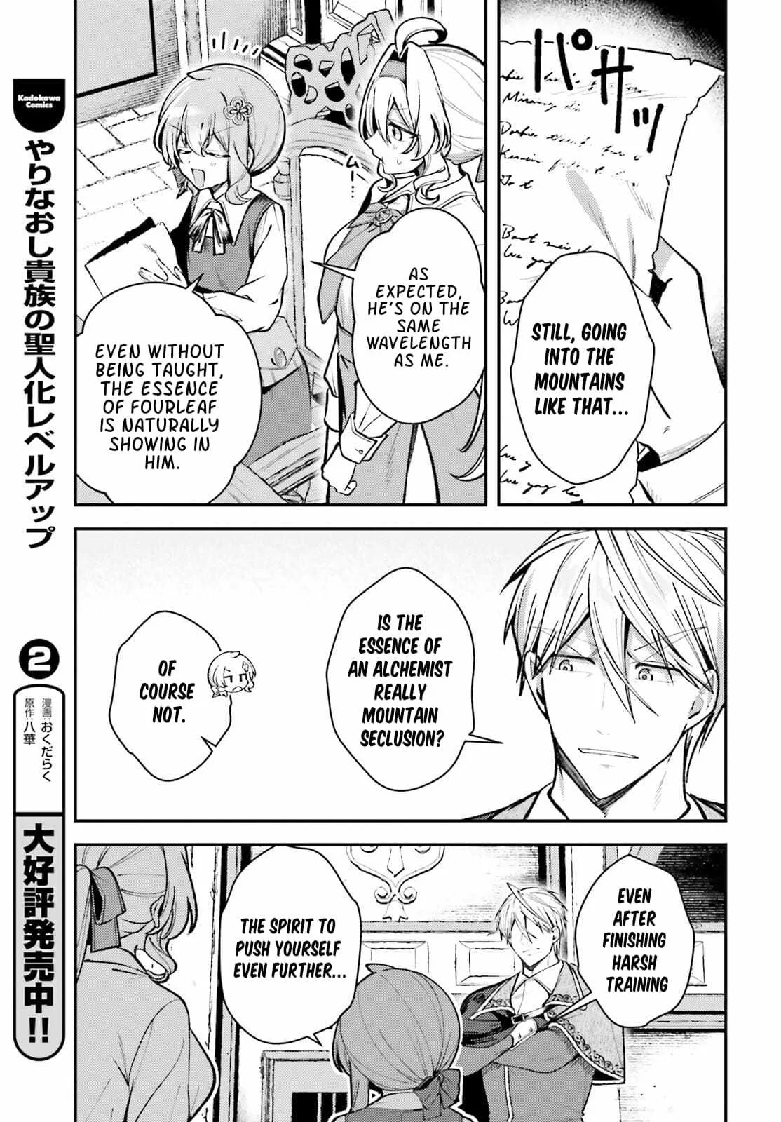 Reincarnated Alchemy Girl's Slow Life Chapter 18 page 6