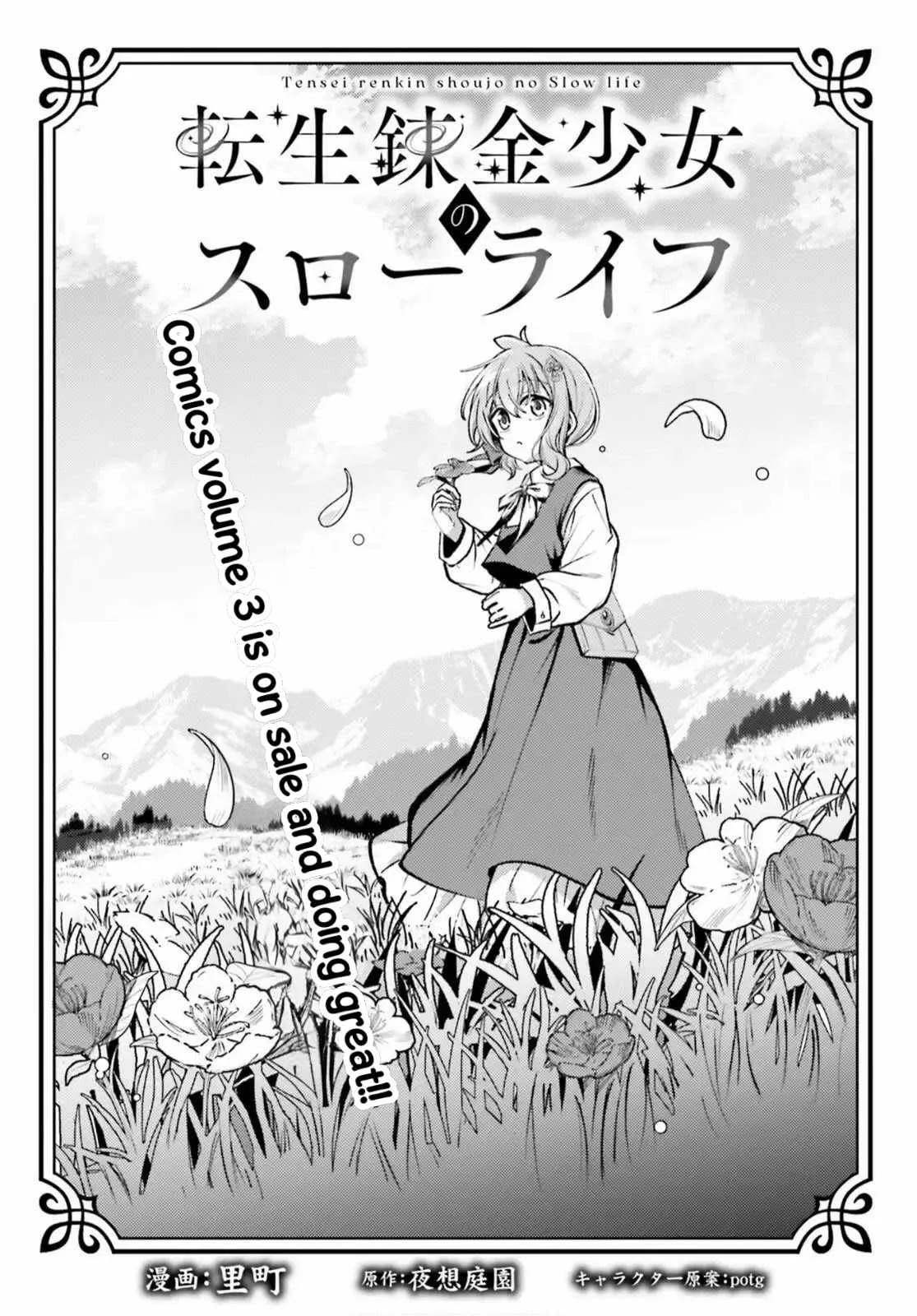 Reincarnated Alchemy Girl's Slow Life Chapter 21 page 1