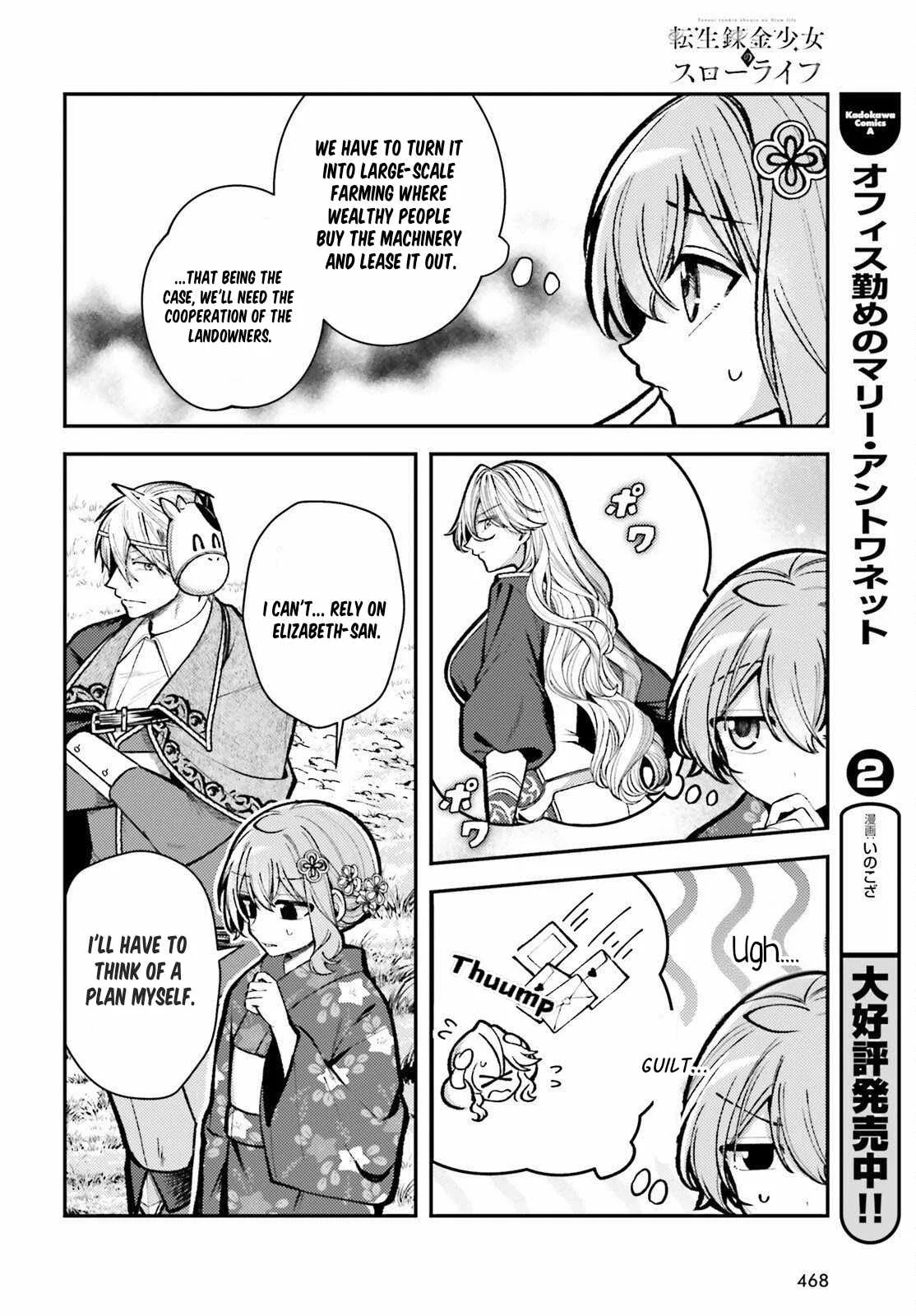 Reincarnated Alchemy Girl's Slow Life Chapter 26 page 12