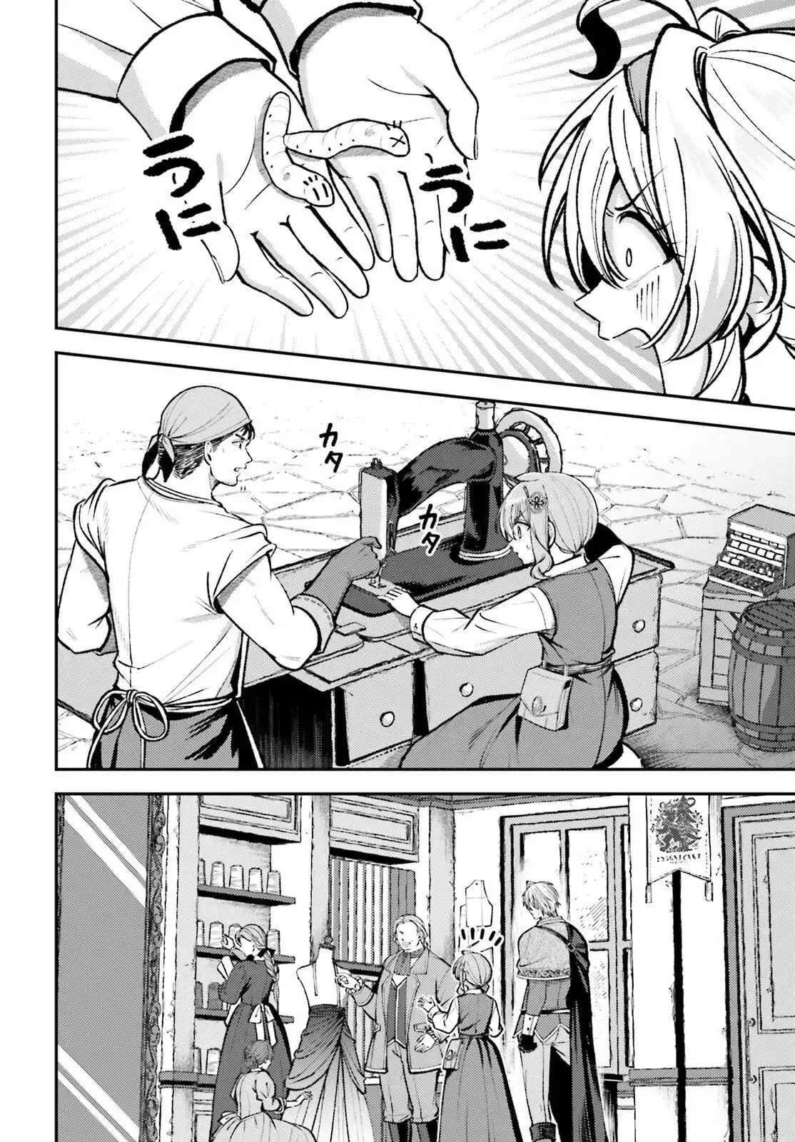Reincarnated Alchemy Girl's Slow Life Chapter 24 page 15