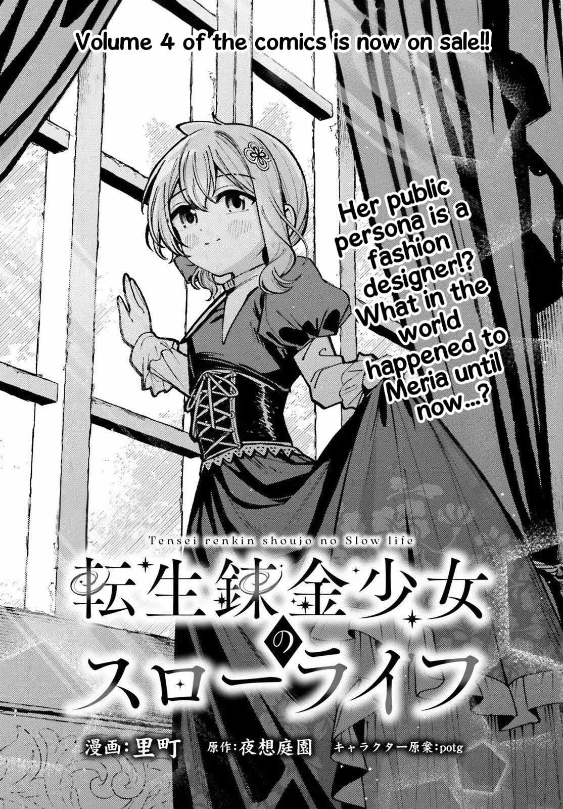 Reincarnated Alchemy Girl's Slow Life Chapter 25 page 1