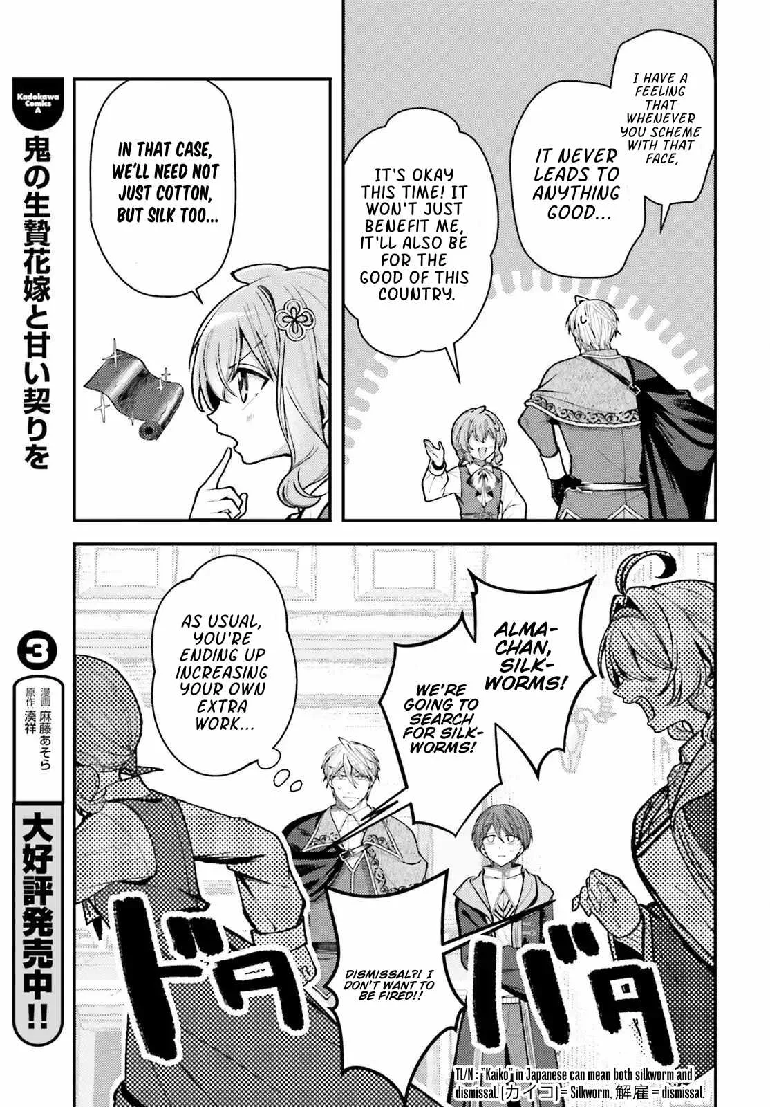 Reincarnated Alchemy Girl's Slow Life Chapter 24 page 14