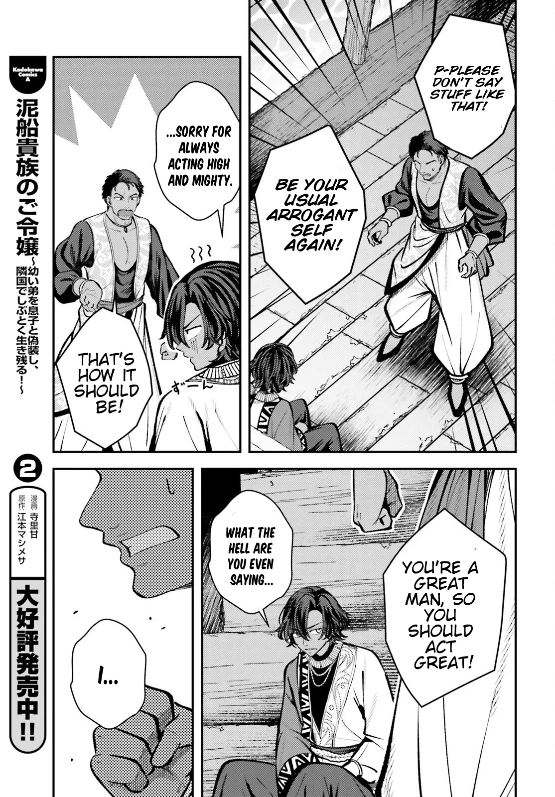 Reincarnated Alchemy Girl's Slow Life Chapter 17 page 27