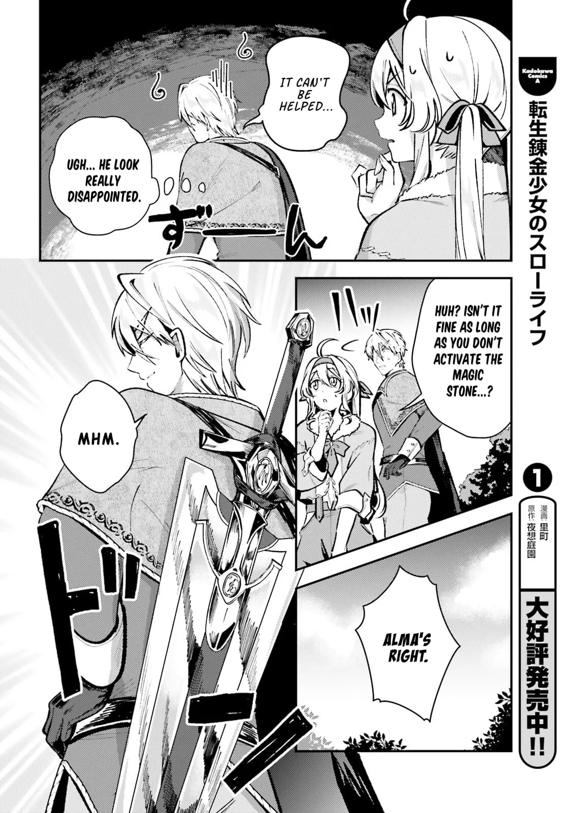Reincarnated Alchemy Girl's Slow Life Chapter 8 page 4