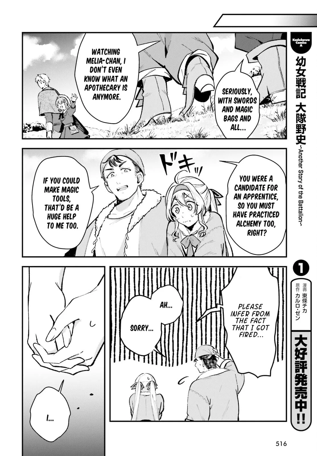 Reincarnated Alchemy Girl's Slow Life Chapter 8 page 8