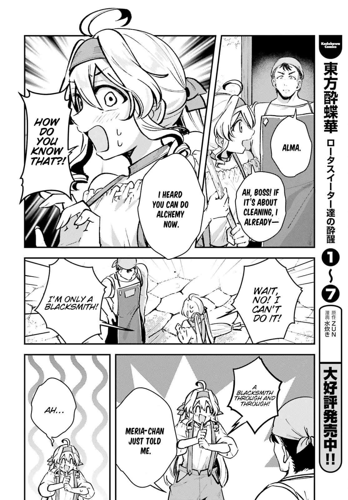 Reincarnated Alchemy Girl's Slow Life Chapter 8 page 24