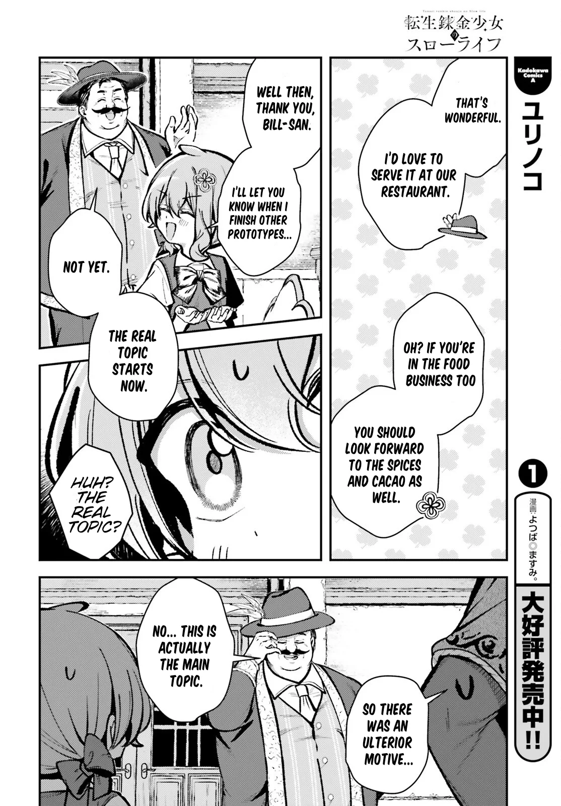 Reincarnated Alchemy Girl's Slow Life Chapter 16 page 24