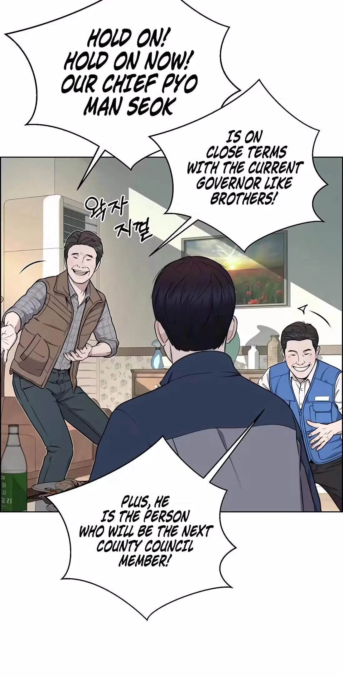 Real Man Chapter 271 page 51