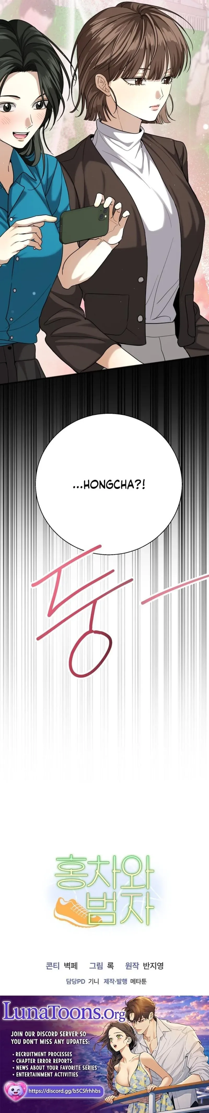 Black tea and Sanskrit Chapter 10 page 11