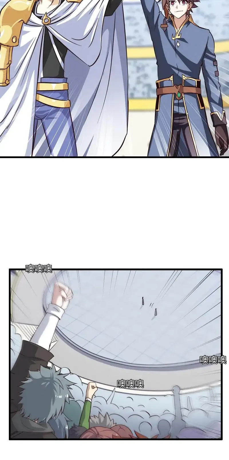 My Wife is a Demon Queen Chapter 121 page 20
