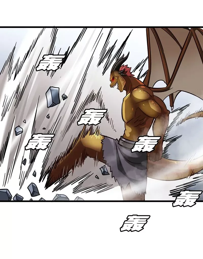 My Wife is a Demon Queen Chapter 126 page 24