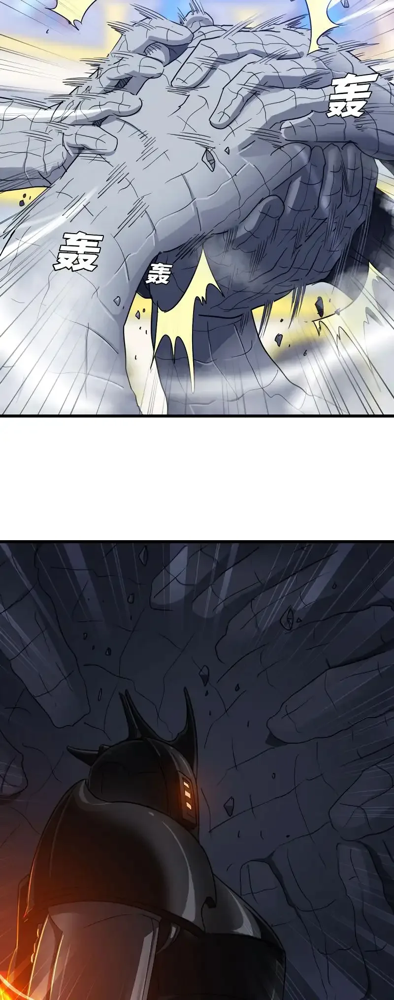 My Wife is a Demon Queen Chapter 142 page 17