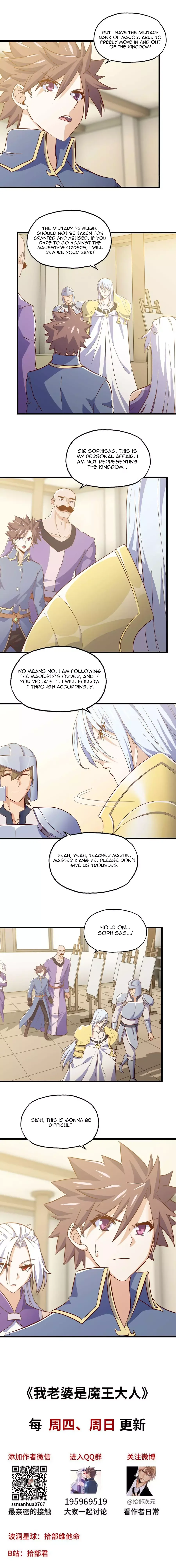 My Wife is a Demon Queen Chapter 191 page 8
