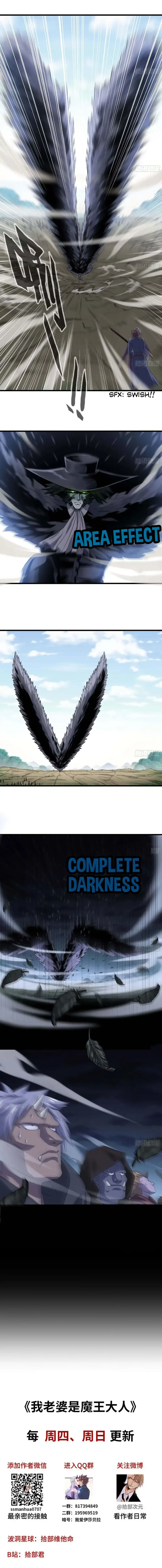 My Wife is a Demon Queen Chapter 218 page 6
