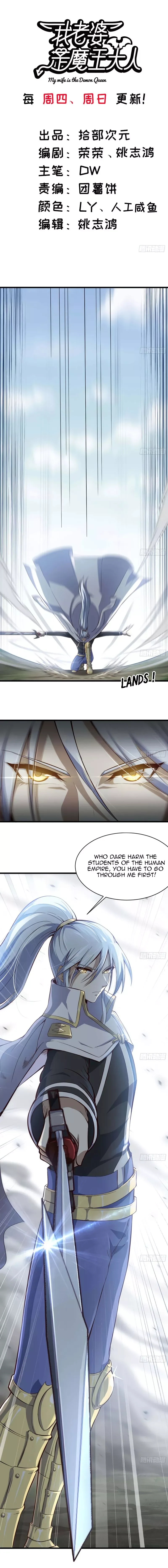 My Wife is a Demon Queen Chapter 225 page 2