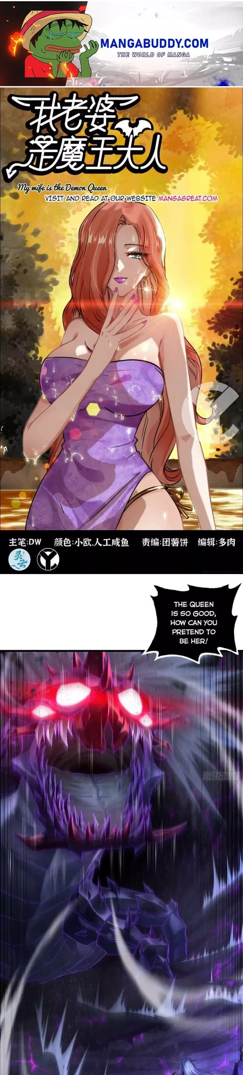 My Wife is a Demon Queen Chapter 337 page 1