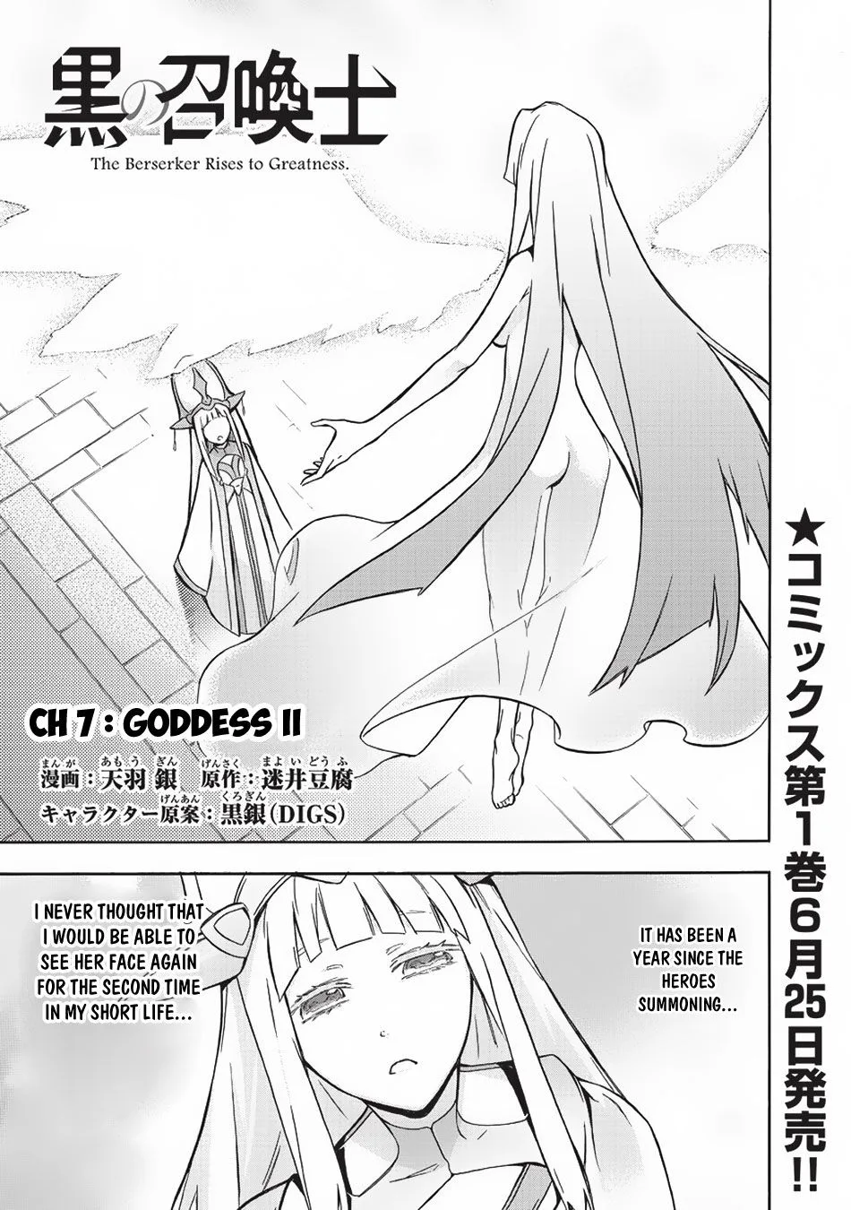 Black Summoner Chapter 7 page 2