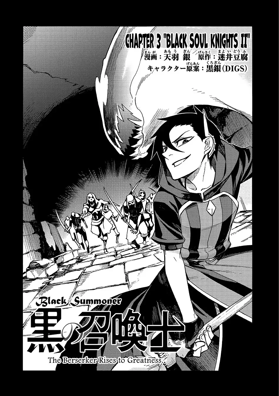 Black Summoner Chapter 3 page 2