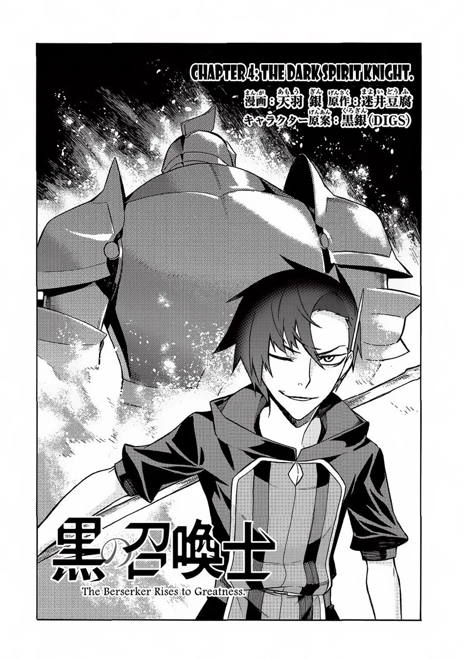 Black Summoner Chapter 4 page 6