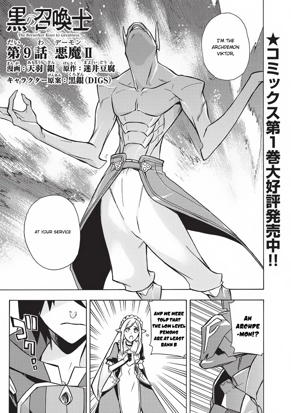 Black Summoner Chapter 9 page 2