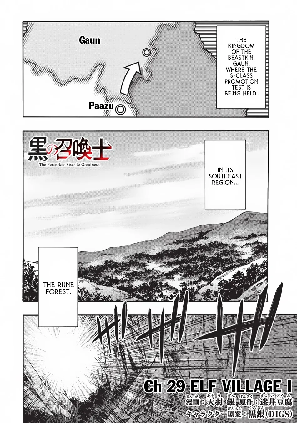 Black Summoner Chapter 29 page 2