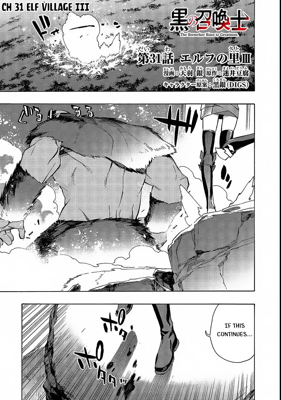 Black Summoner Chapter 31 page 2