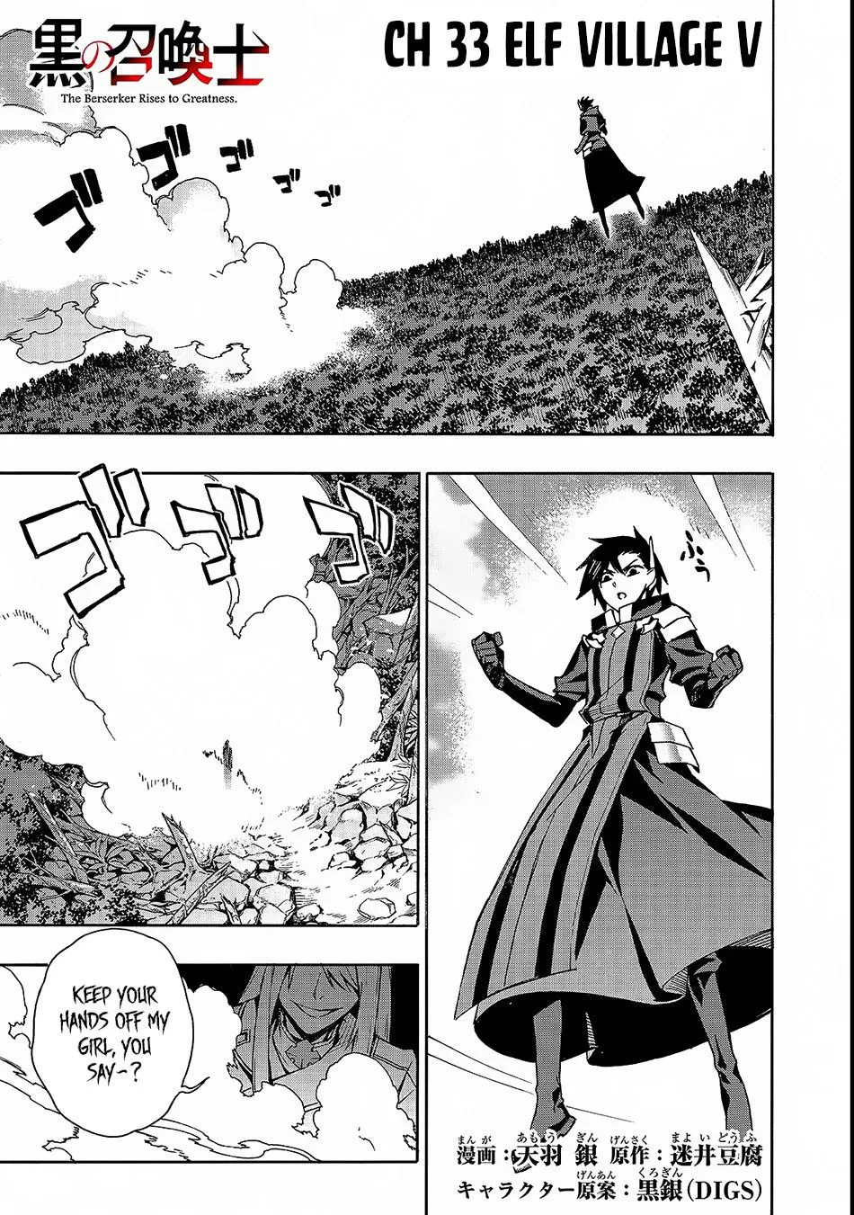 Black Summoner Chapter 33 page 1