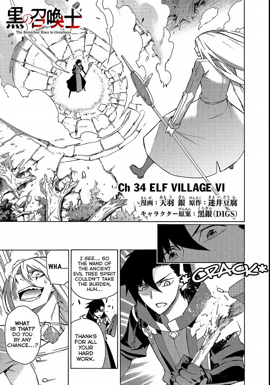 Black Summoner Chapter 34 page 2