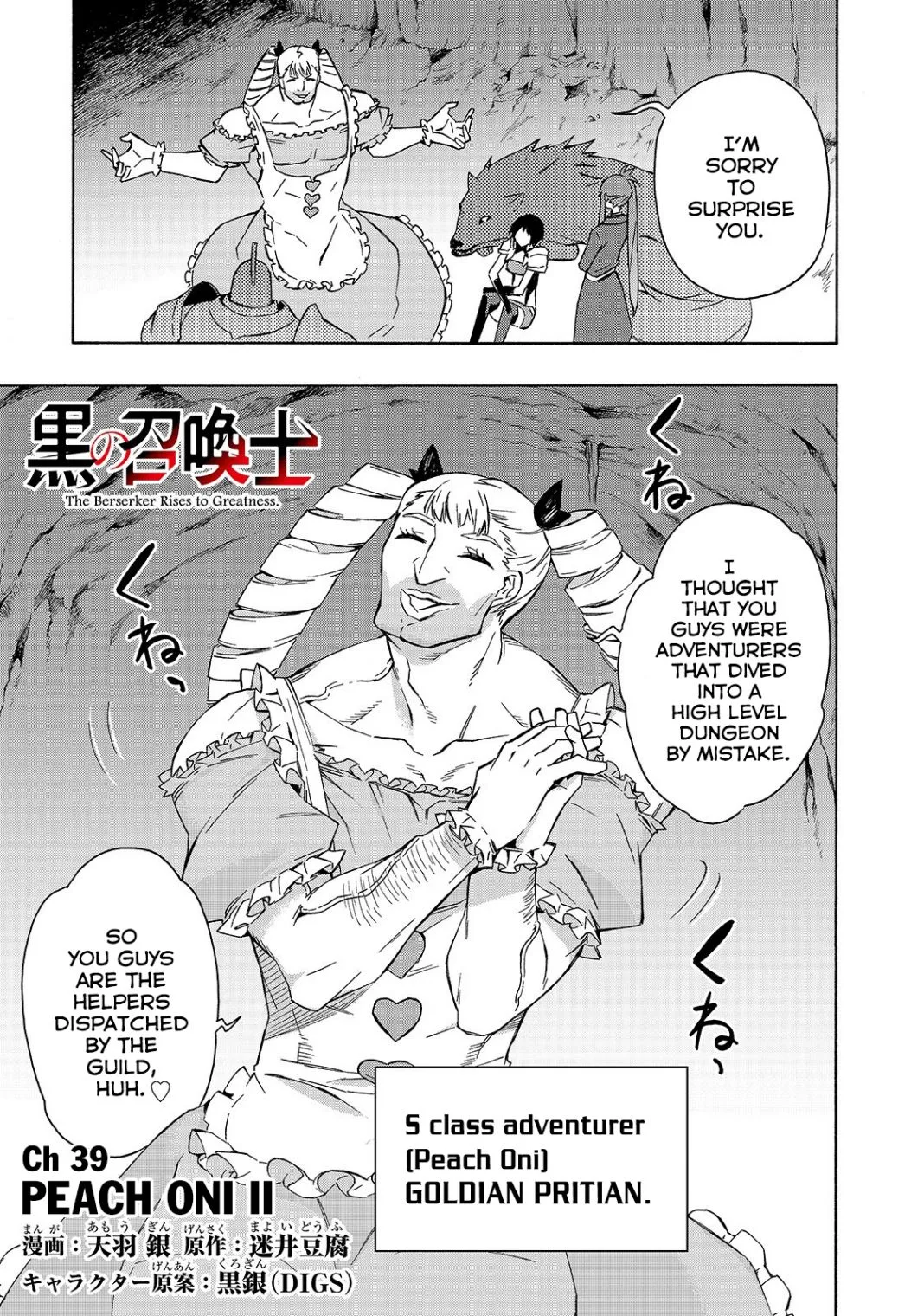 Black Summoner Chapter 39 page 2