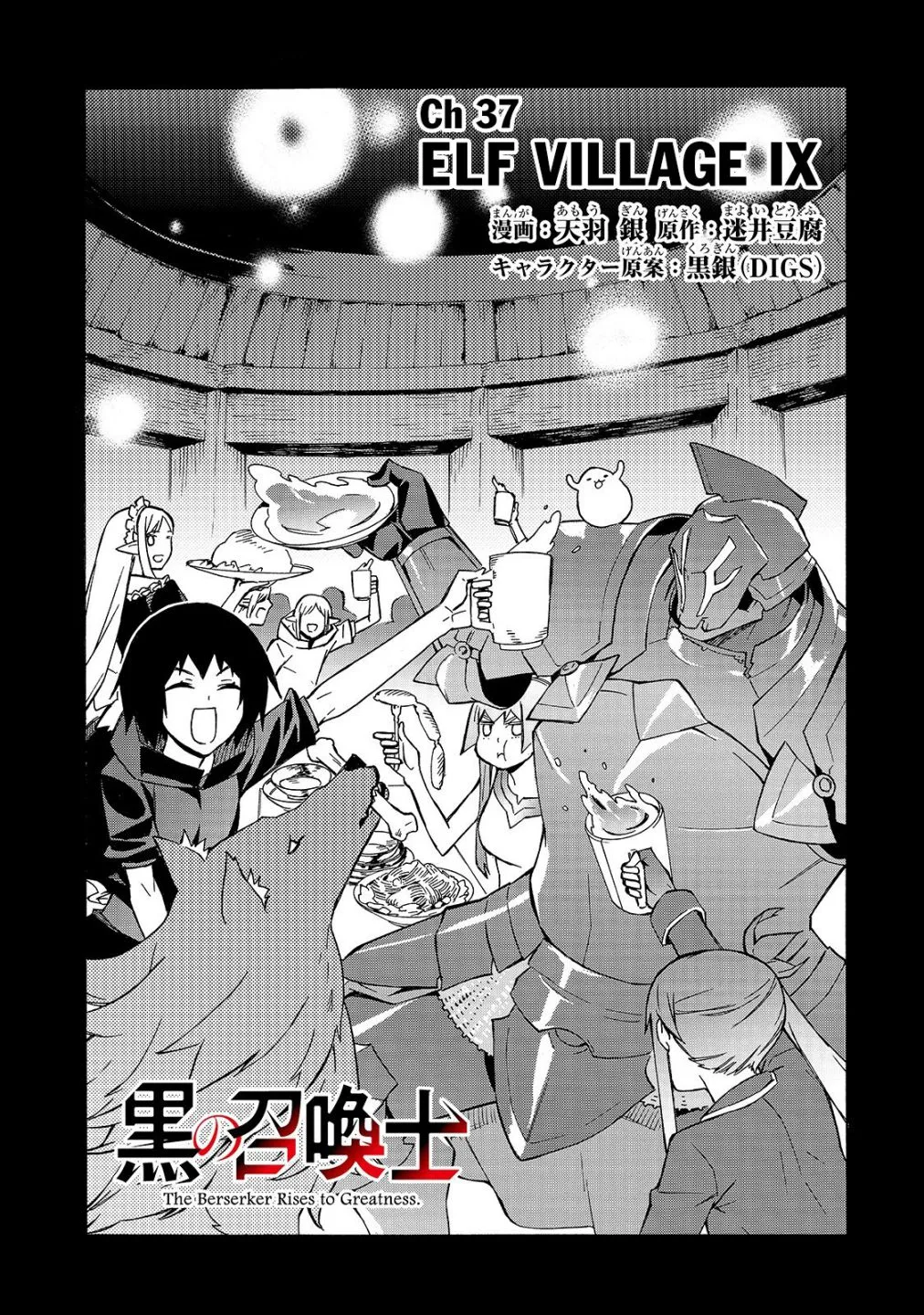 Black Summoner Chapter 37 page 3