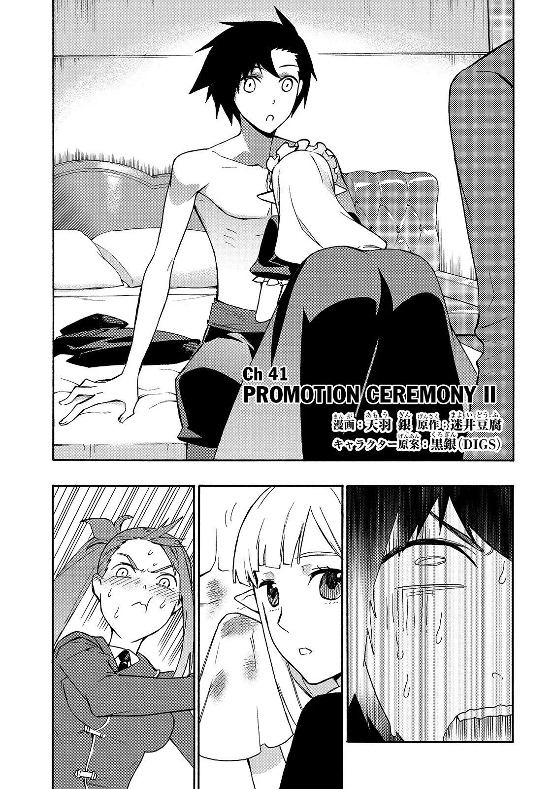 Black Summoner Chapter 41 page 3