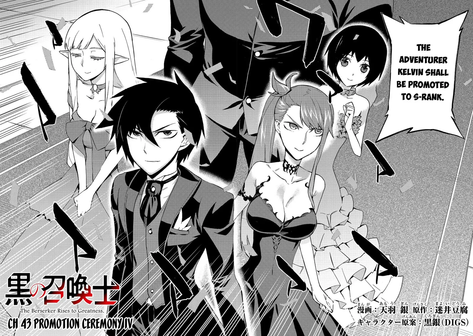 Black Summoner Chapter 43 page 3