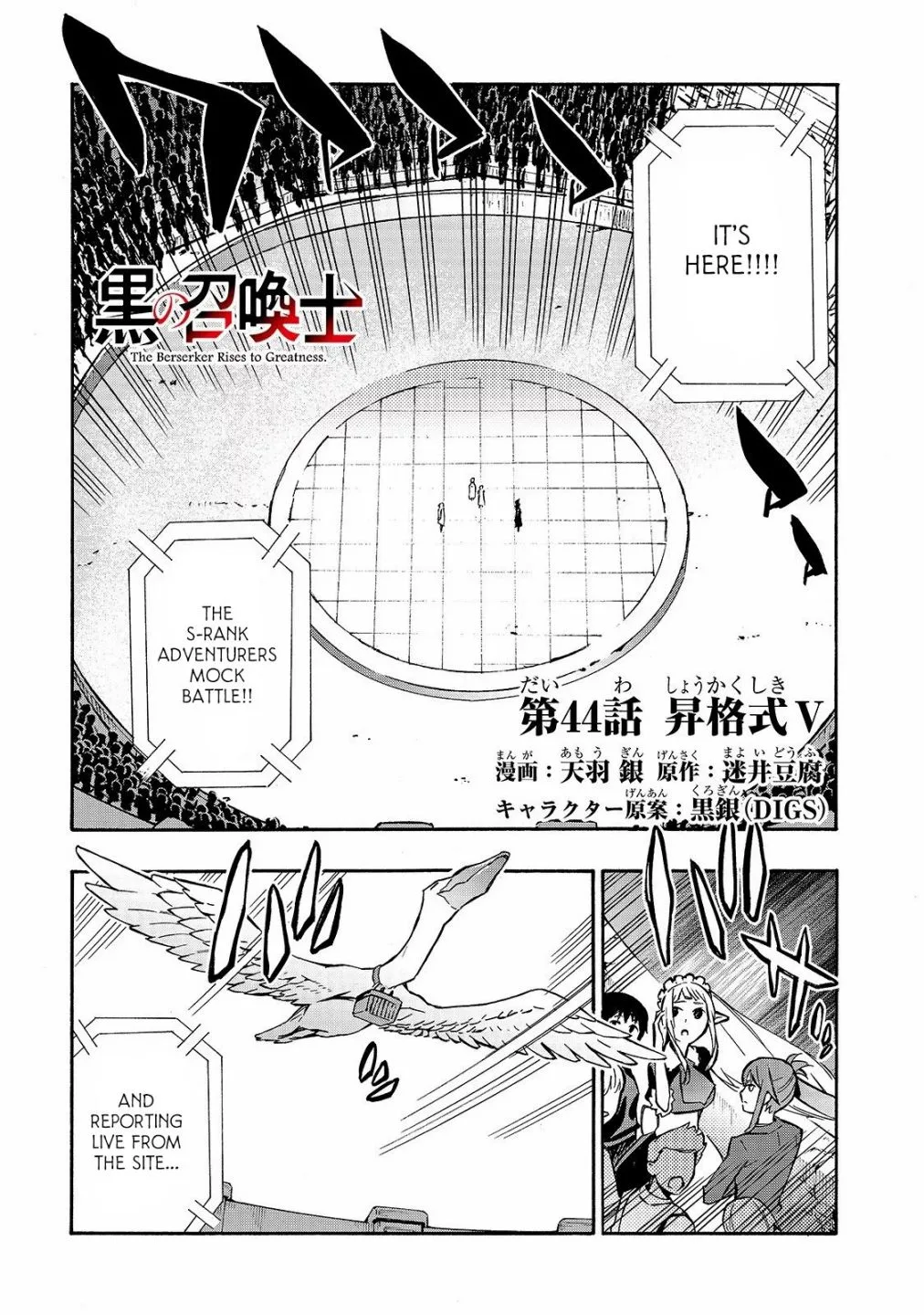 Black Summoner Chapter 44 page 2