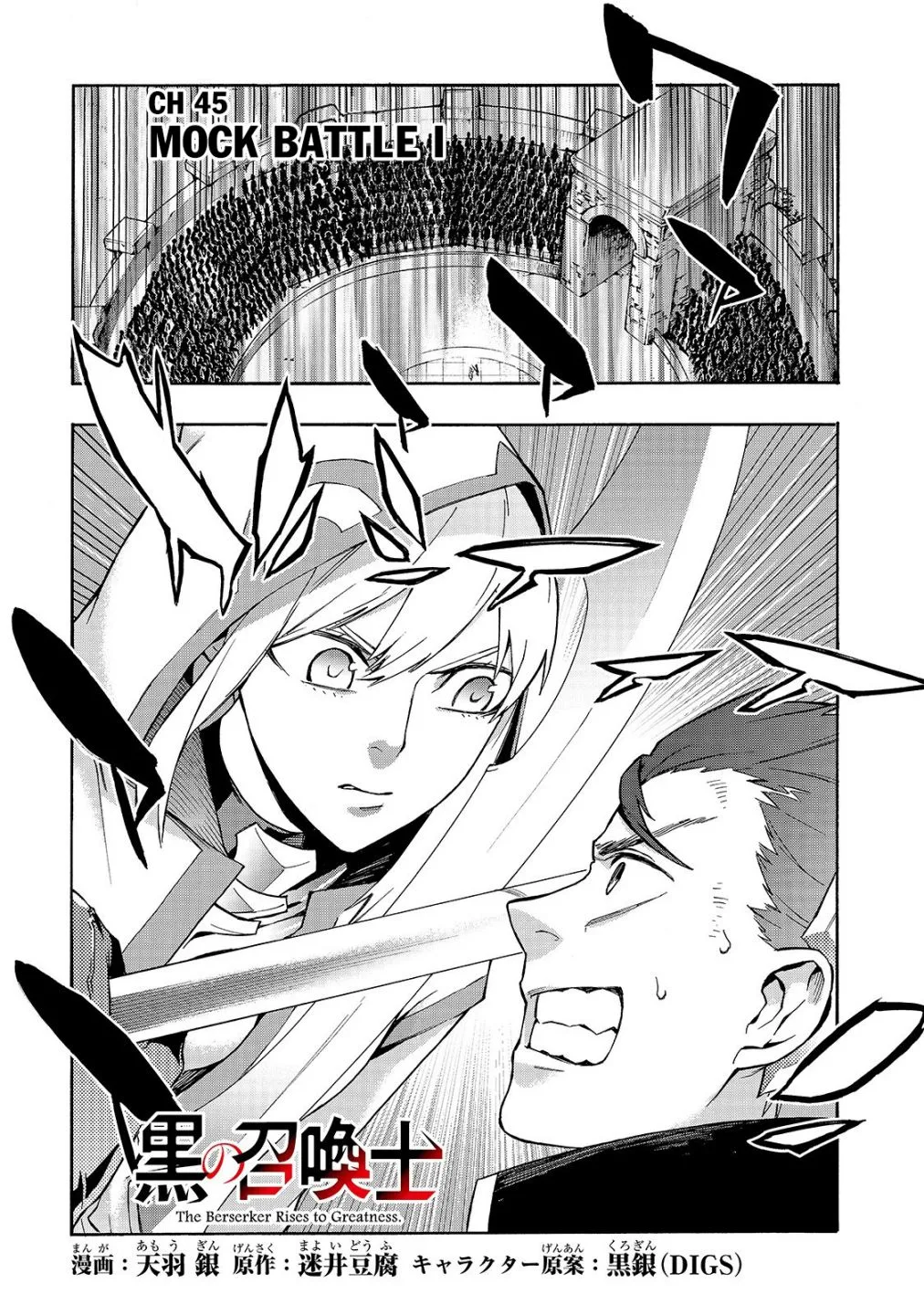 Black Summoner Chapter 45 page 2