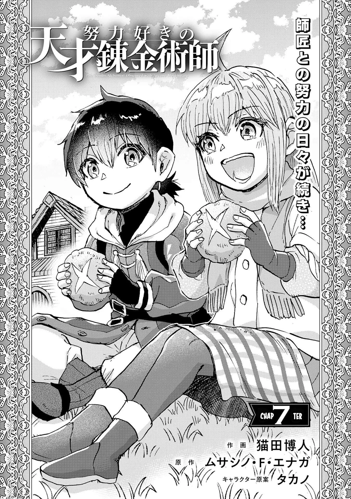 The Genius Alchemist Who Loves Hard Work Chapter 7 page 2