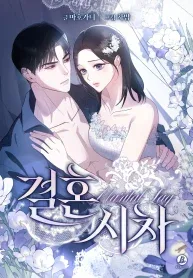 Marriage Time Difference