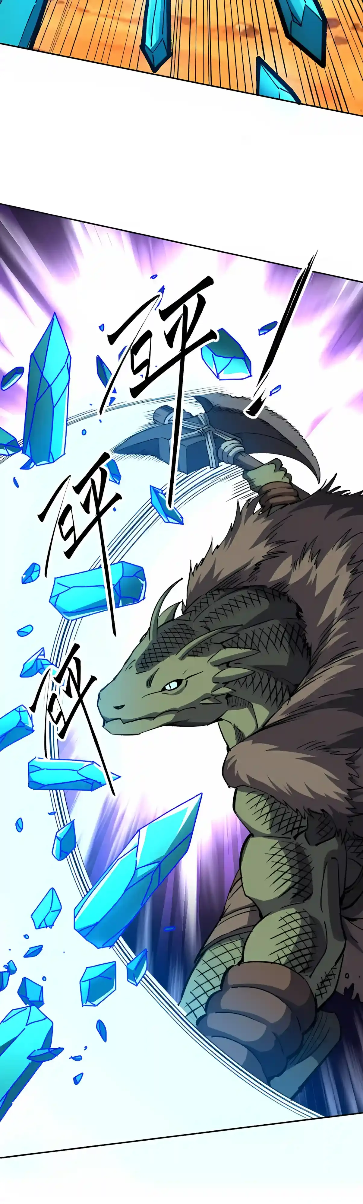 Global Beast Tamer: I Can See the Path of Evolution Chapter 106 page 6