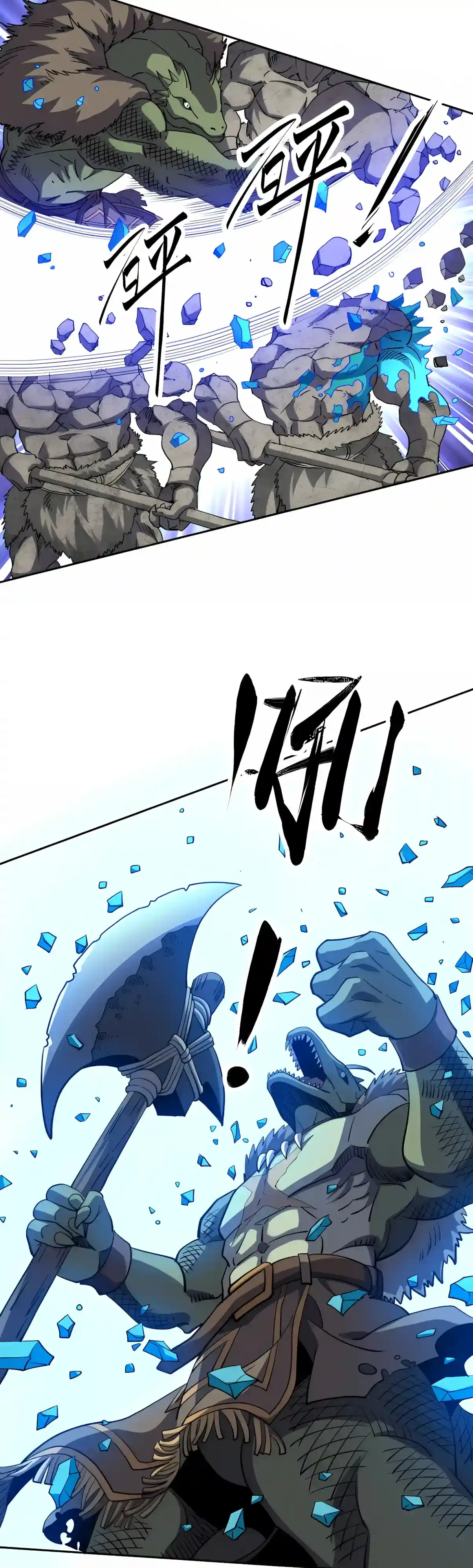 Global Beast Tamer: I Can See the Path of Evolution Chapter 106 page 9