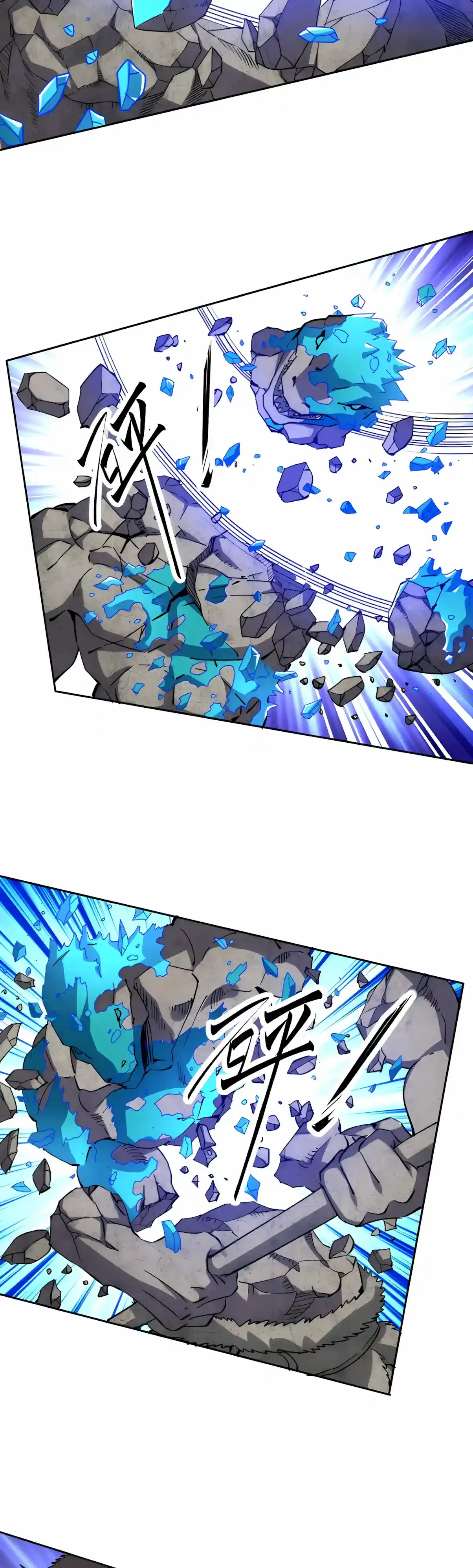 Global Beast Tamer: I Can See the Path of Evolution Chapter 106 page 8