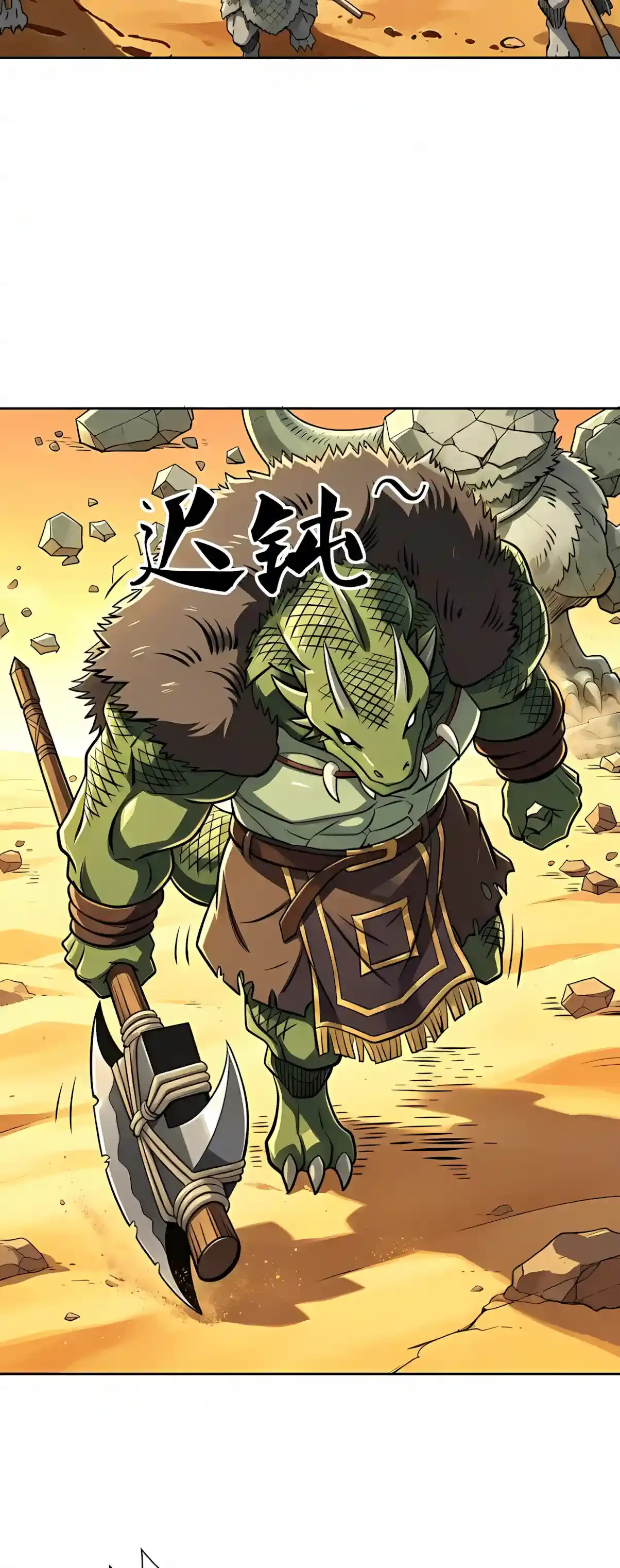 Global Beast Tamer: I Can See the Path of Evolution Chapter 106 page 23