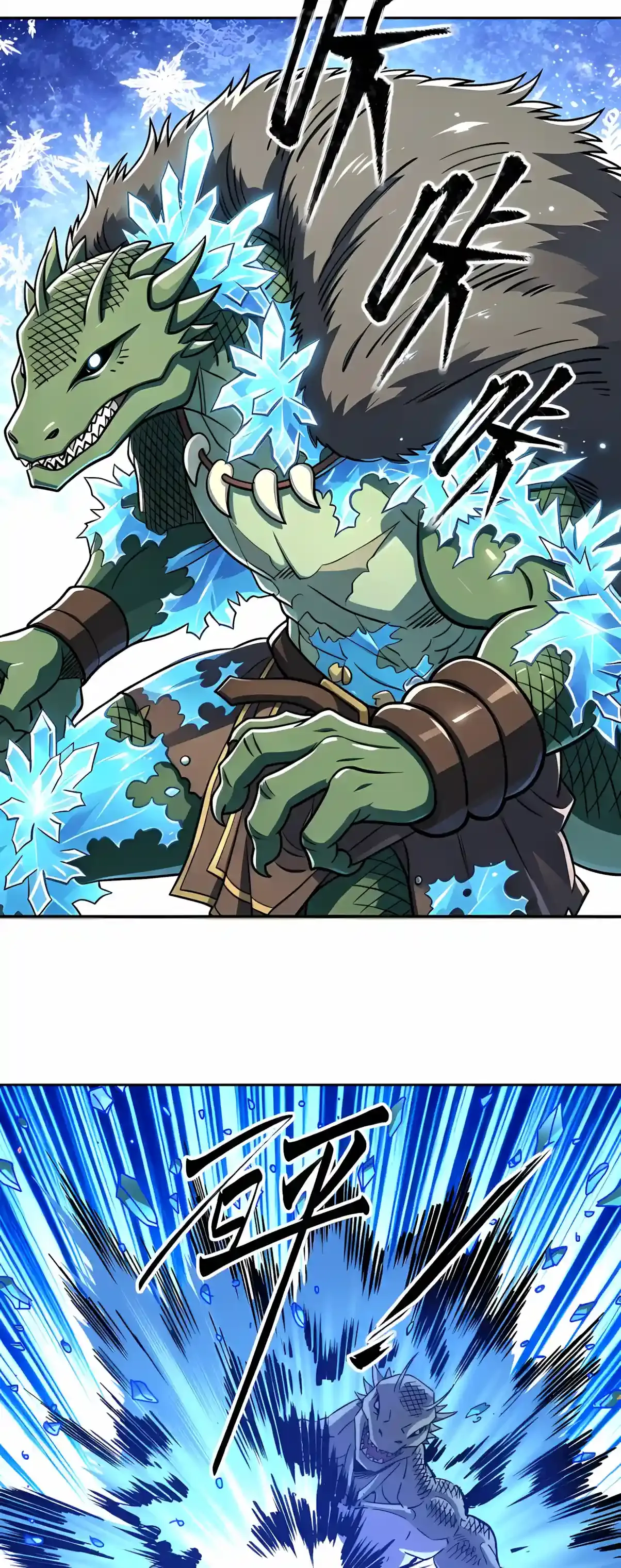 Global Beast Tamer: I Can See the Path of Evolution Chapter 106 page 27